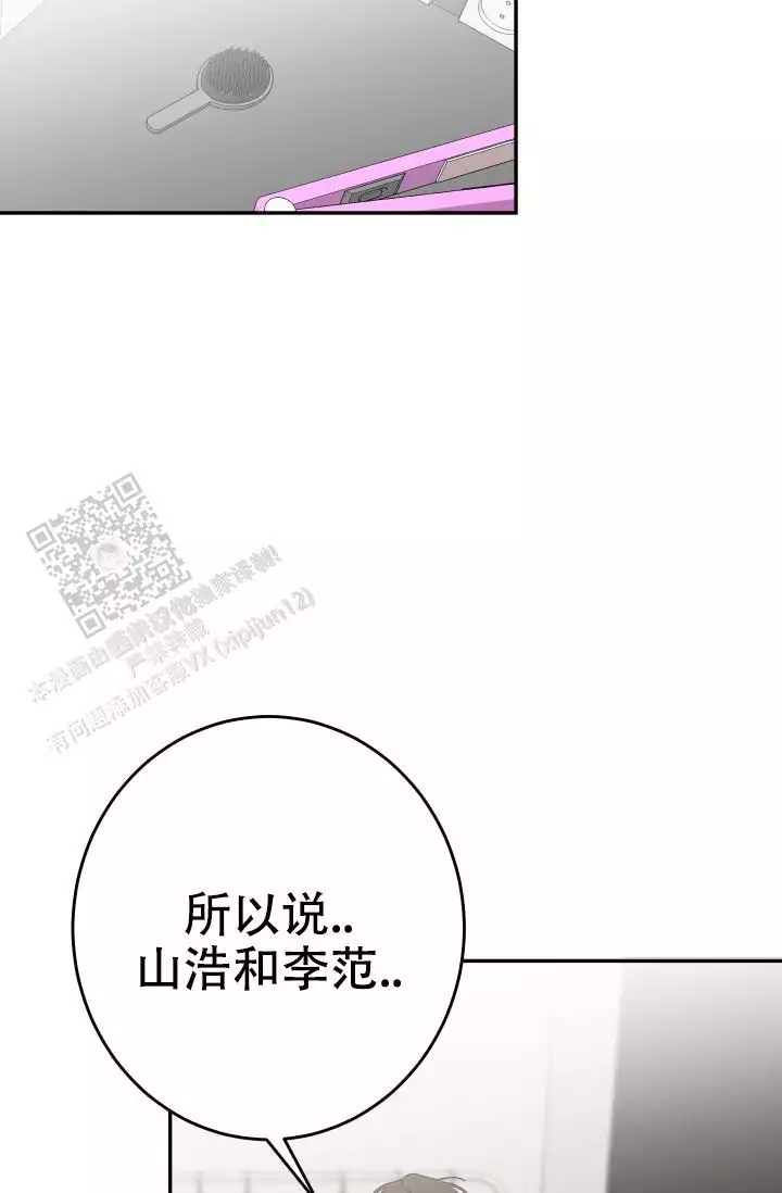 《闲人免进》漫画最新章节第24话免费下拉式在线观看章节第【47】张图片