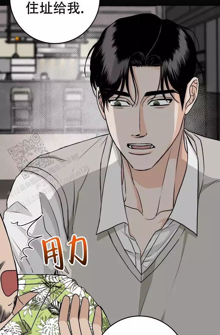 《闲人免进》漫画最新章节第29话免费下拉式在线观看章节第【29】张图片