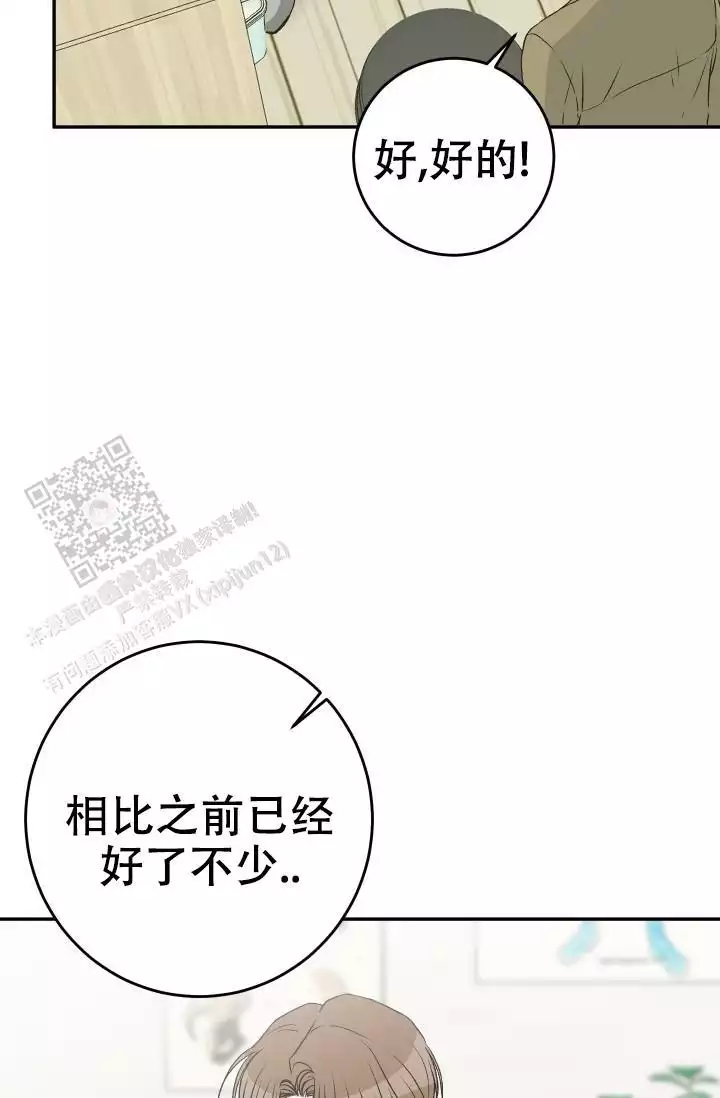 《闲人免进》漫画最新章节第25话免费下拉式在线观看章节第【59】张图片