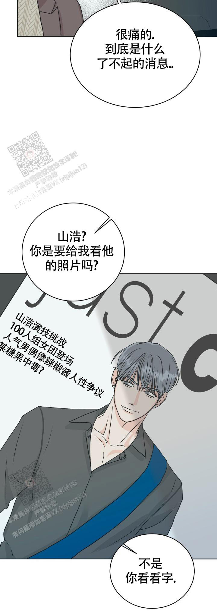 《闲人免进》漫画最新章节第9话免费下拉式在线观看章节第【36】张图片