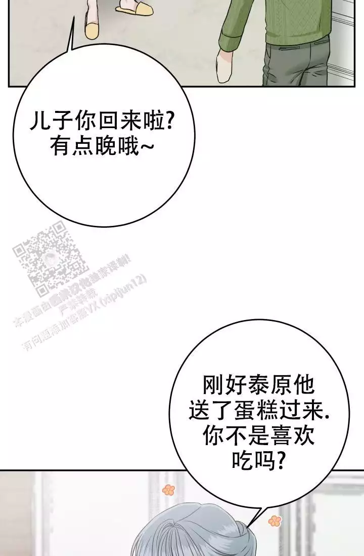 《闲人免进》漫画最新章节第27话免费下拉式在线观看章节第【29】张图片