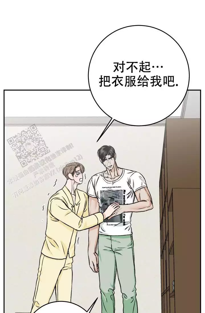 《闲人免进》漫画最新章节第30话免费下拉式在线观看章节第【39】张图片