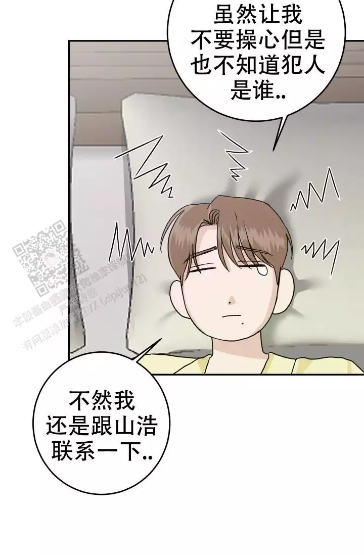 《闲人免进》漫画最新章节第28话免费下拉式在线观看章节第【67】张图片