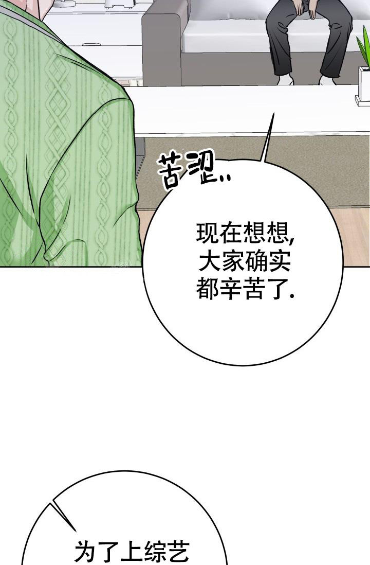 《闲人免进》漫画最新章节第13话免费下拉式在线观看章节第【23】张图片