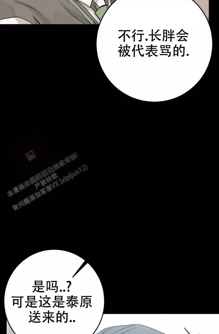 《闲人免进》漫画最新章节第34话免费下拉式在线观看章节第【27】张图片