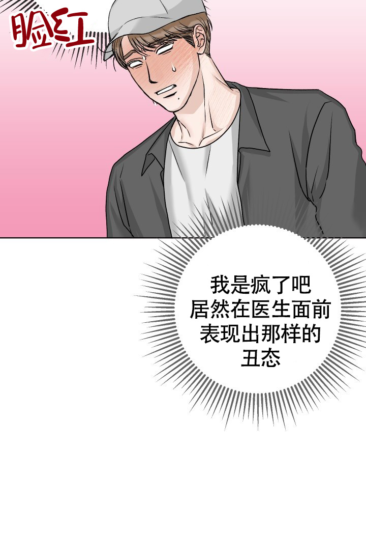 《闲人免进》漫画最新章节第3话免费下拉式在线观看章节第【24】张图片