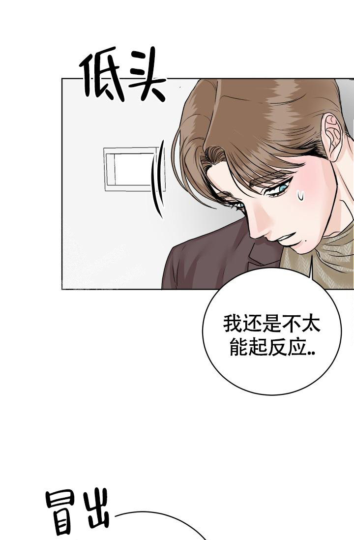 《闲人免进》漫画最新章节第8话免费下拉式在线观看章节第【35】张图片