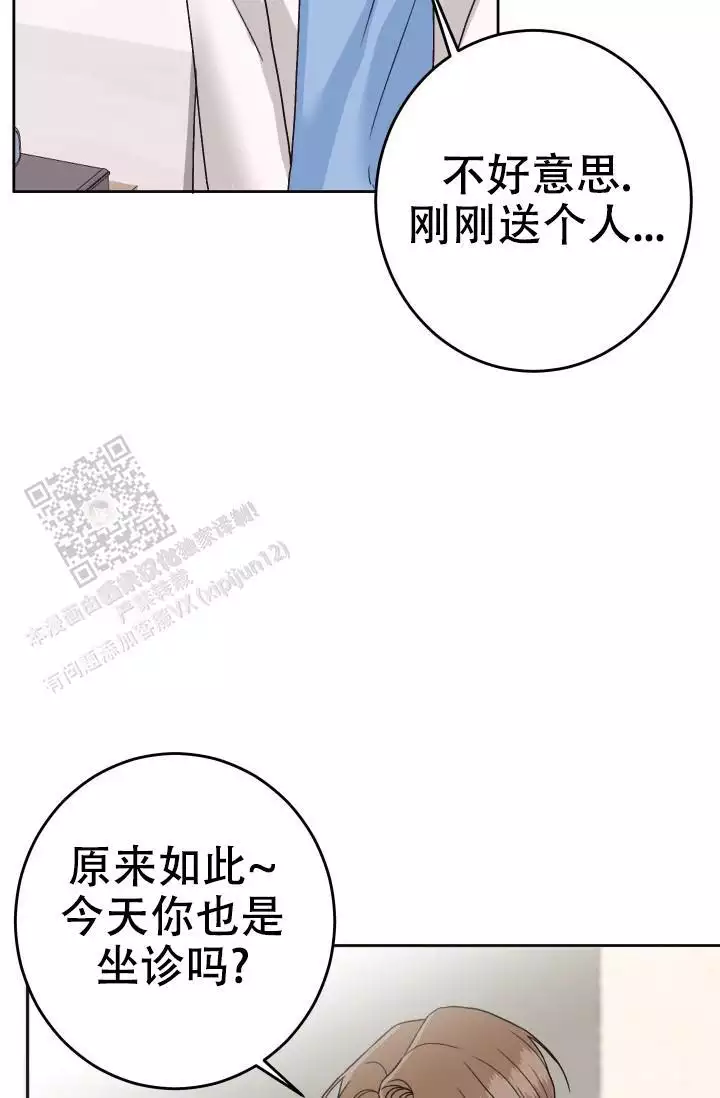 《闲人免进》漫画最新章节第20话免费下拉式在线观看章节第【13】张图片