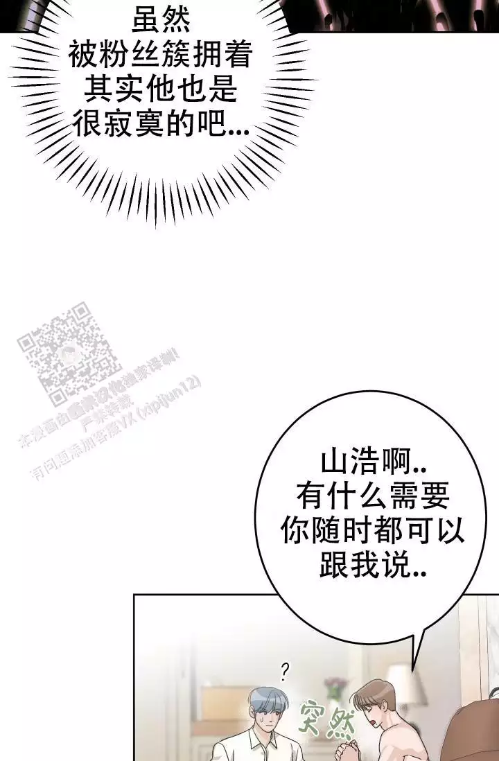 《闲人免进》漫画最新章节第17话免费下拉式在线观看章节第【59】张图片