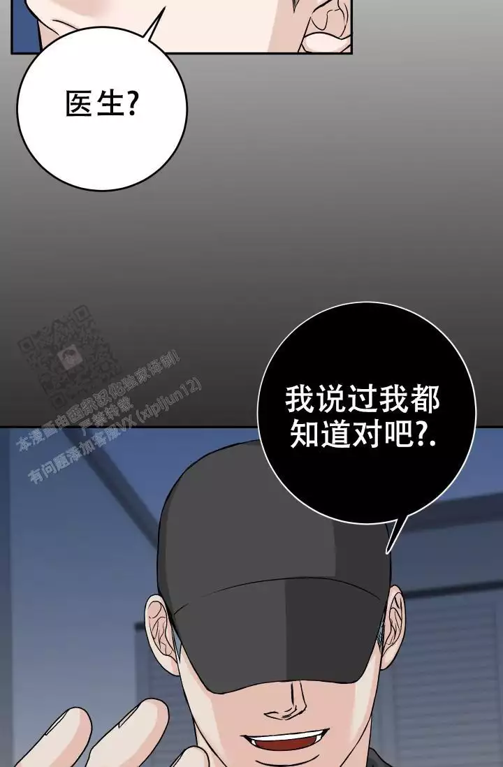 《闲人免进》漫画最新章节第23话免费下拉式在线观看章节第【25】张图片