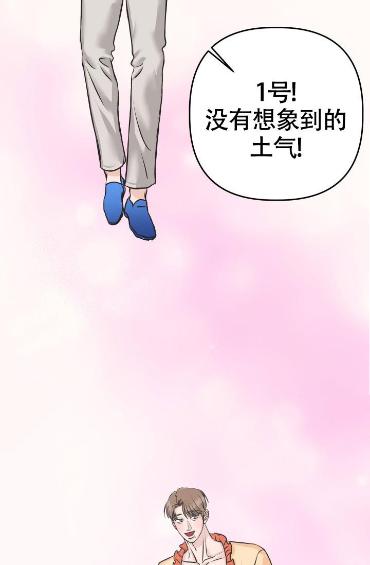 《闲人免进》漫画最新章节第13话免费下拉式在线观看章节第【6】张图片