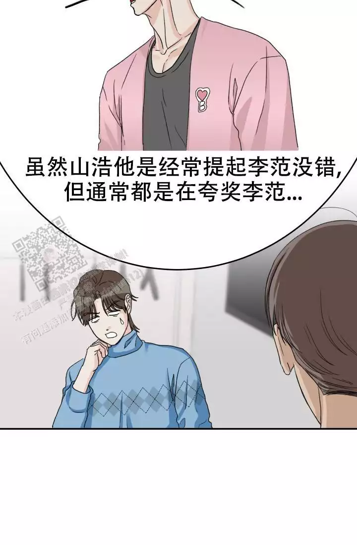 《闲人免进》漫画最新章节第24话免费下拉式在线观看章节第【59】张图片