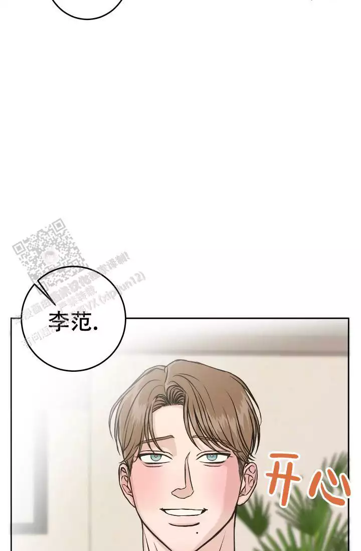 《闲人免进》漫画最新章节第15话免费下拉式在线观看章节第【7】张图片