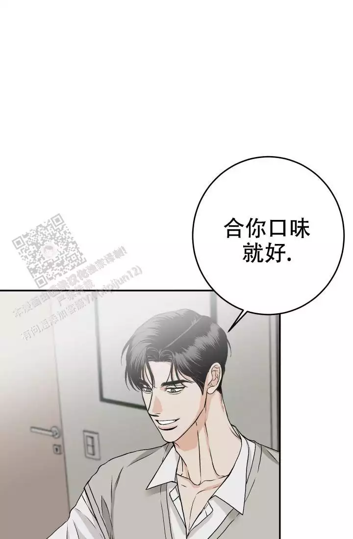 《闲人免进》漫画最新章节第29话免费下拉式在线观看章节第【55】张图片