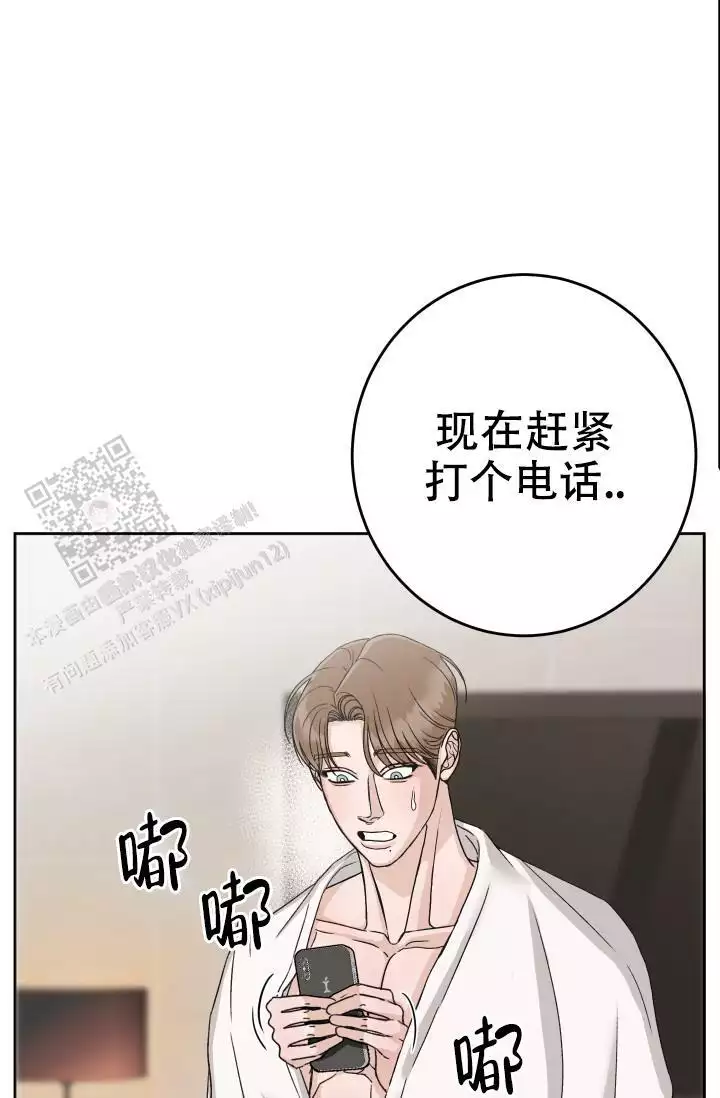 《闲人免进》漫画最新章节第19话免费下拉式在线观看章节第【9】张图片