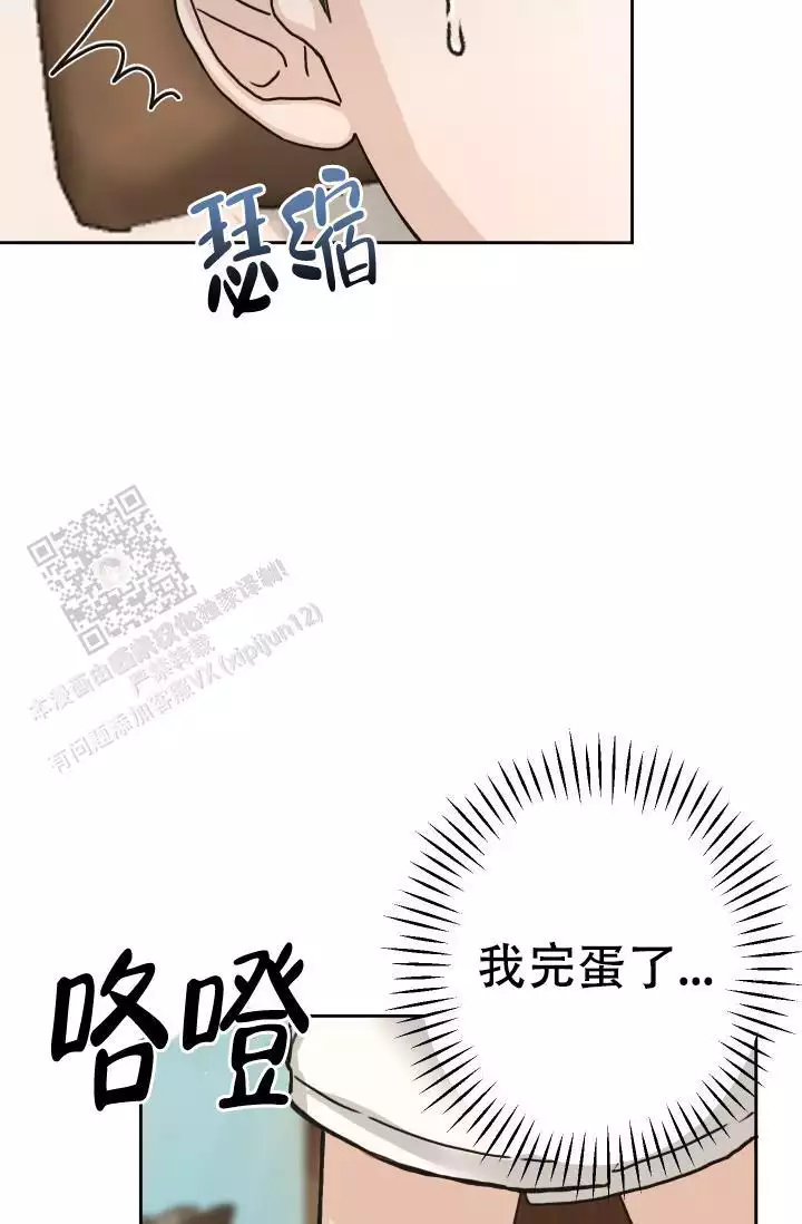 《闲人免进》漫画最新章节第16话免费下拉式在线观看章节第【73】张图片