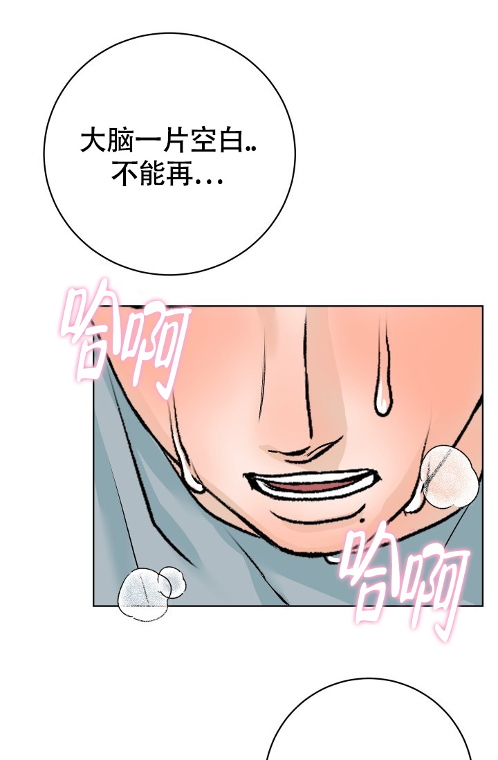 《闲人免进》漫画最新章节第3话免费下拉式在线观看章节第【16】张图片