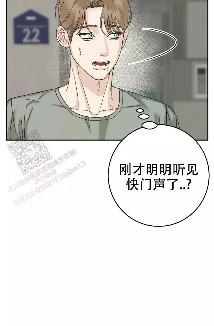 《闲人免进》漫画最新章节第22话免费下拉式在线观看章节第【17】张图片