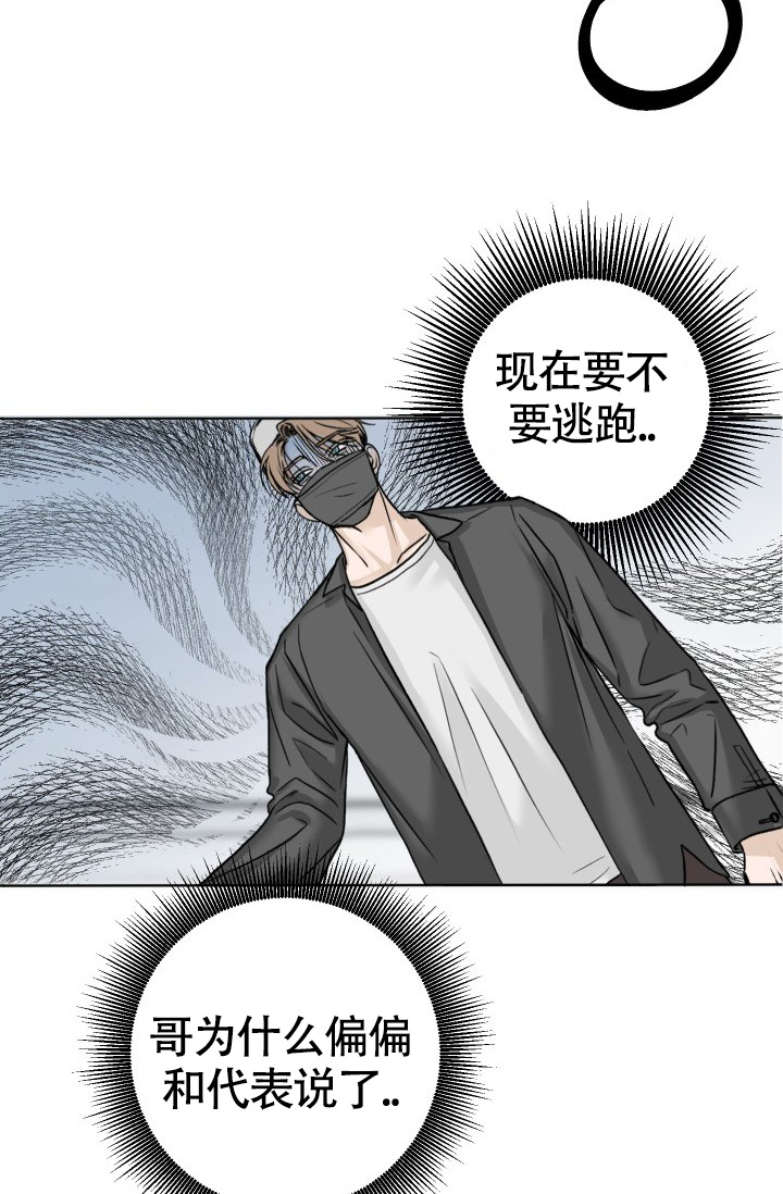 《闲人免进》漫画最新章节第1话免费下拉式在线观看章节第【27】张图片