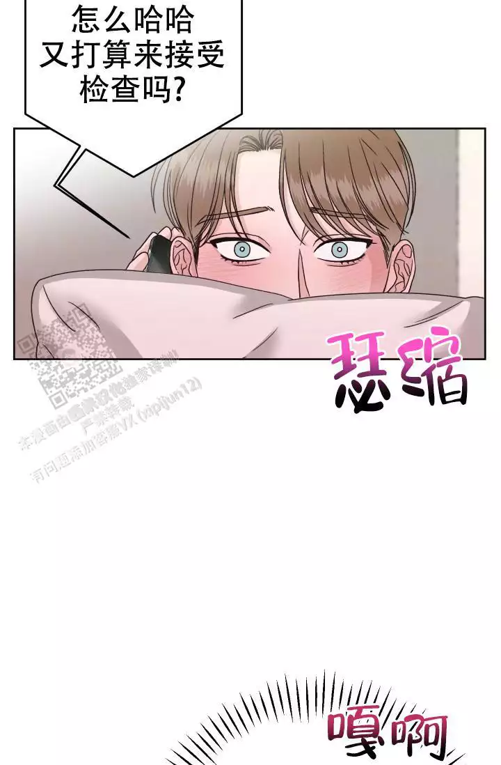 《闲人免进》漫画最新章节第20话免费下拉式在线观看章节第【17】张图片