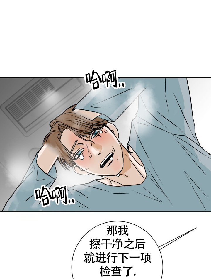 《闲人免进》漫画最新章节第2话免费下拉式在线观看章节第【28】张图片