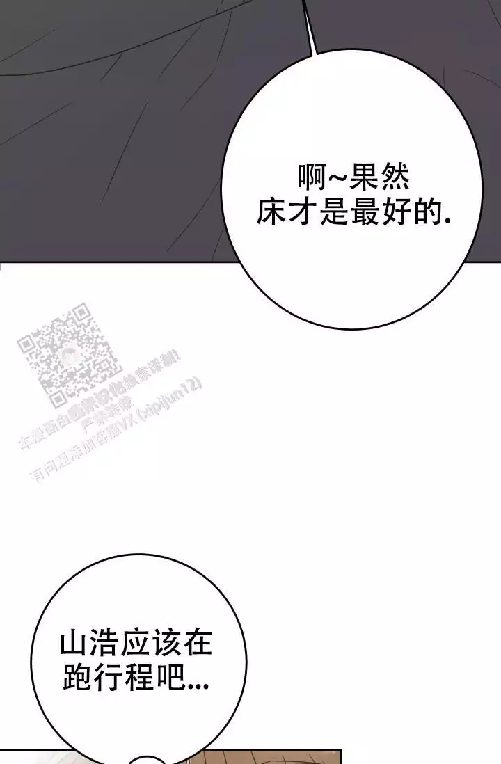 《闲人免进》漫画最新章节第22话免费下拉式在线观看章节第【41】张图片