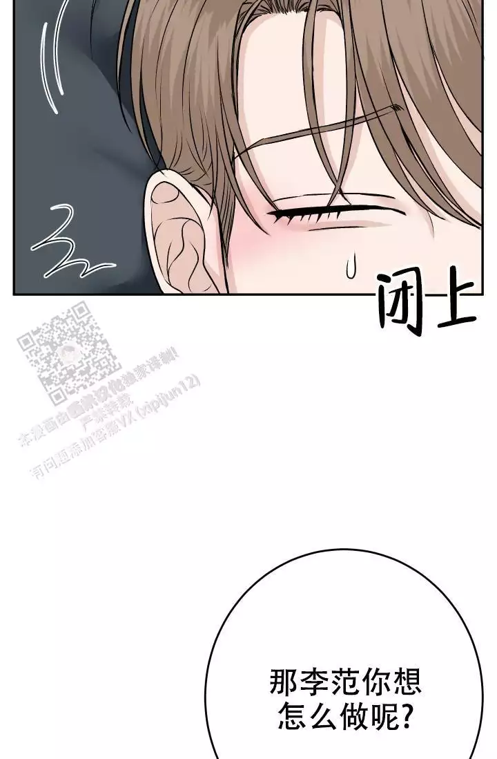 《闲人免进》漫画最新章节第30话免费下拉式在线观看章节第【53】张图片