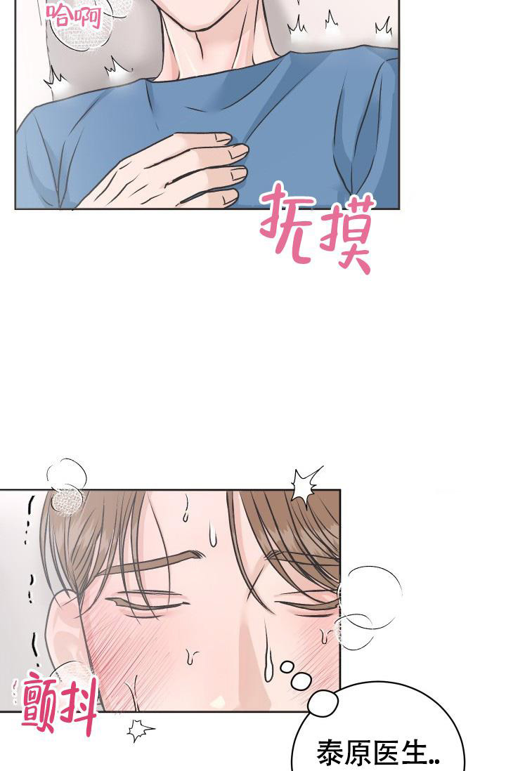 《闲人免进》漫画最新章节第11话免费下拉式在线观看章节第【11】张图片