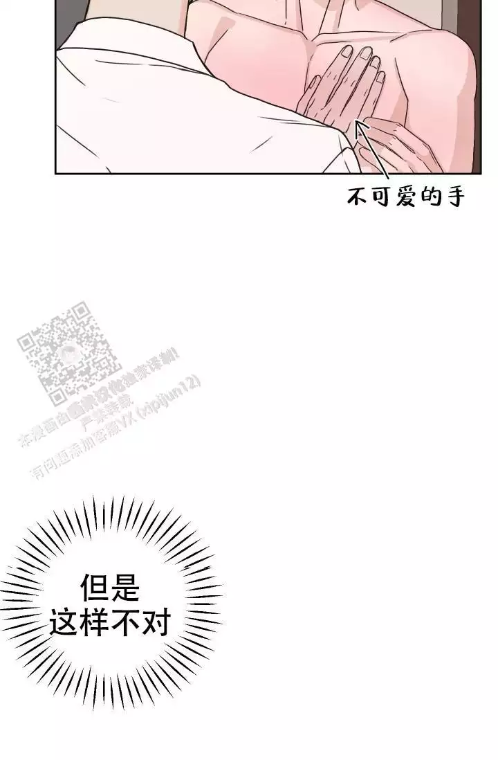 《闲人免进》漫画最新章节第18话免费下拉式在线观看章节第【47】张图片