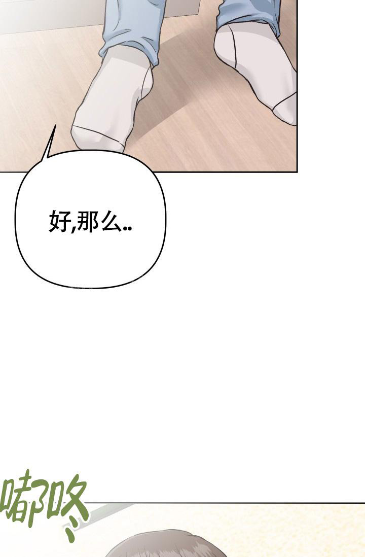 《闲人免进》漫画最新章节第13话免费下拉式在线观看章节第【3】张图片