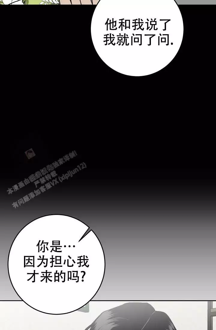 《闲人免进》漫画最新章节第29话免费下拉式在线观看章节第【31】张图片