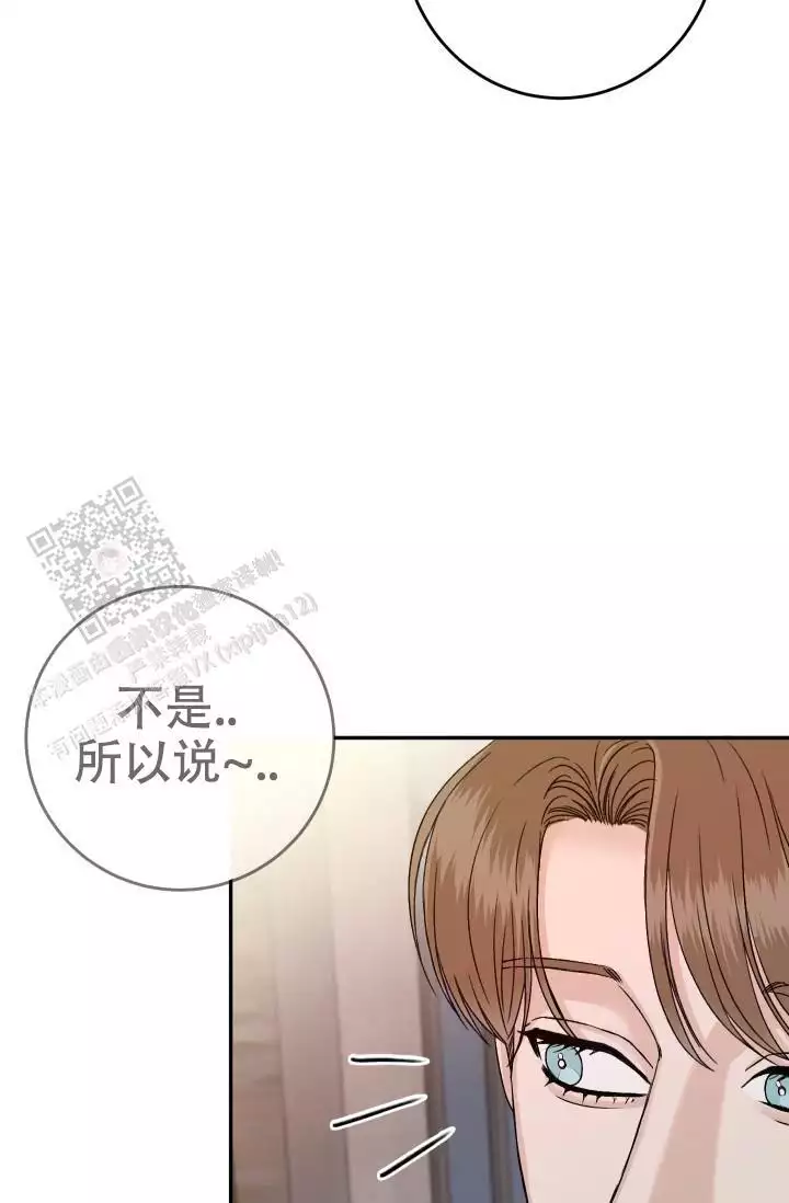 《闲人免进》漫画最新章节第23话免费下拉式在线观看章节第【77】张图片