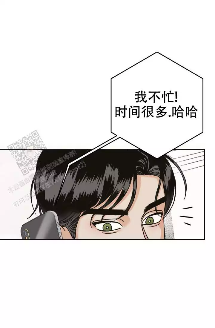 《闲人免进》漫画最新章节第20话免费下拉式在线观看章节第【1】张图片