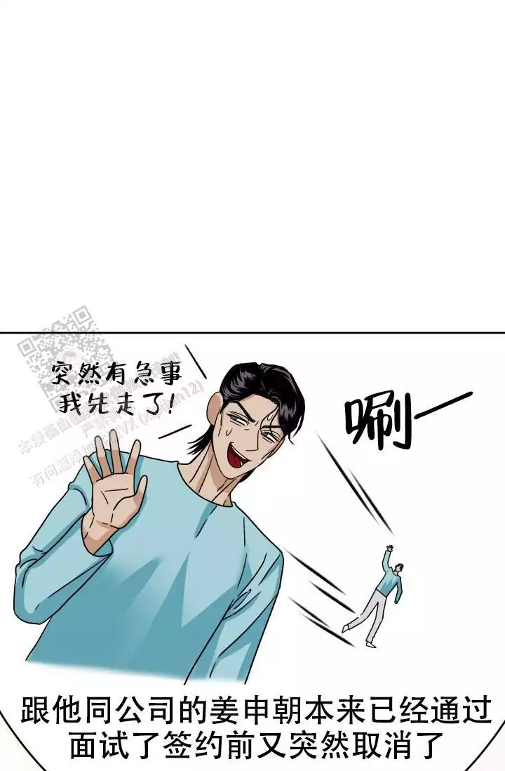 《闲人免进》漫画最新章节第21话免费下拉式在线观看章节第【69】张图片