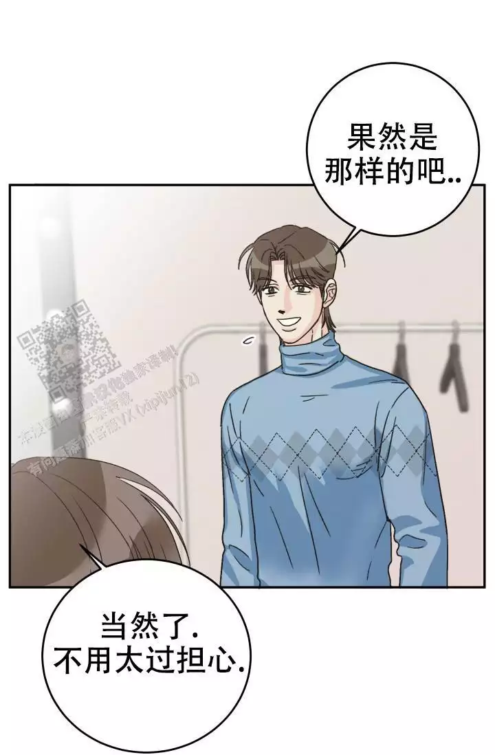 《闲人免进》漫画最新章节第24话免费下拉式在线观看章节第【67】张图片