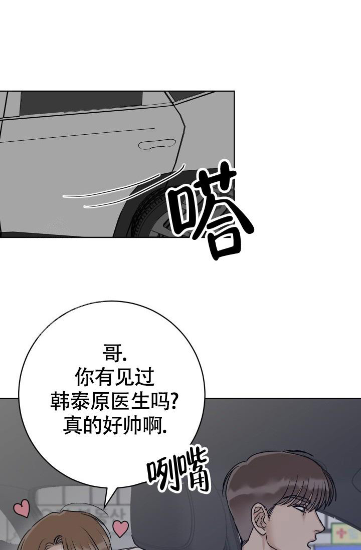 《闲人免进》漫画最新章节第4话免费下拉式在线观看章节第【6】张图片