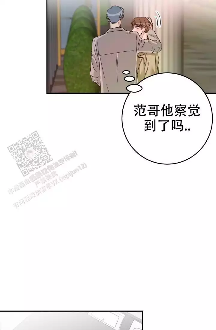 《闲人免进》漫画最新章节第24话免费下拉式在线观看章节第【45】张图片