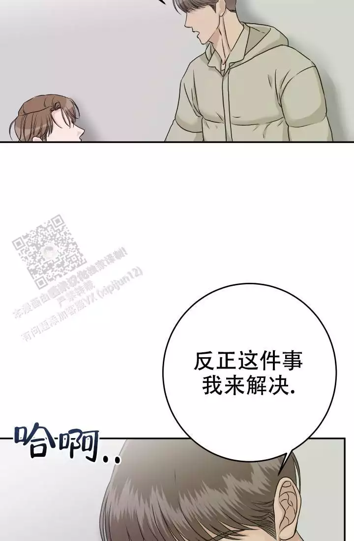 《闲人免进》漫画最新章节第28话免费下拉式在线观看章节第【55】张图片