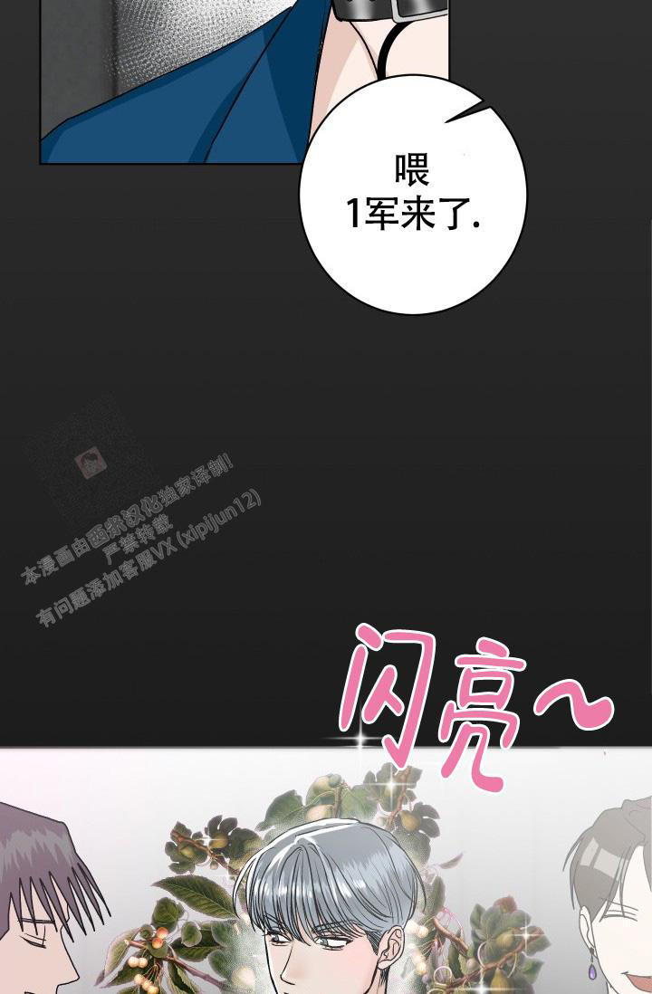 《闲人免进》漫画最新章节第10话免费下拉式在线观看章节第【10】张图片