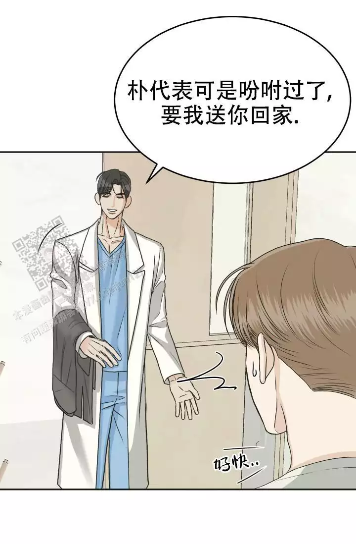 《闲人免进》漫画最新章节第26话免费下拉式在线观看章节第【21】张图片