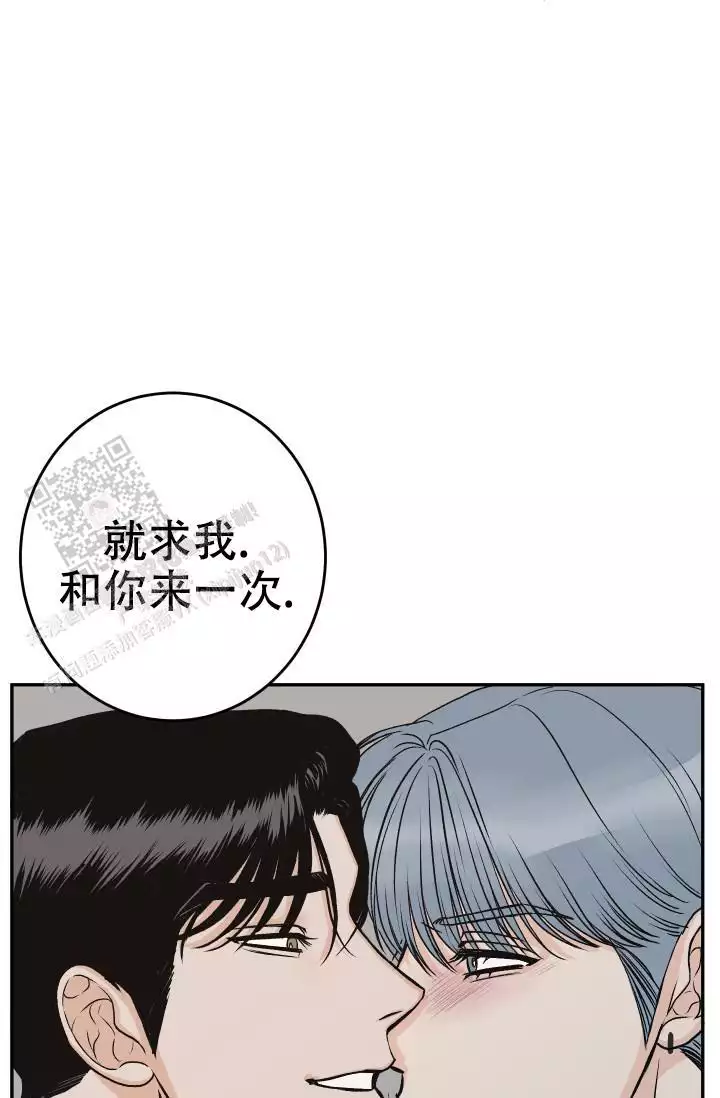 《闲人免进》漫画最新章节第33话免费下拉式在线观看章节第【55】张图片