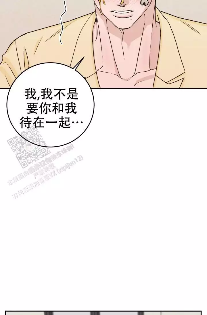 《闲人免进》漫画最新章节第30话免费下拉式在线观看章节第【7】张图片