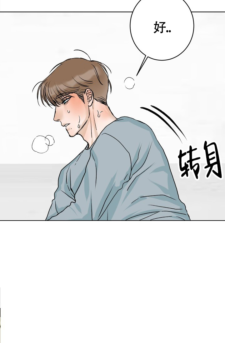 《闲人免进》漫画最新章节第3话免费下拉式在线观看章节第【7】张图片