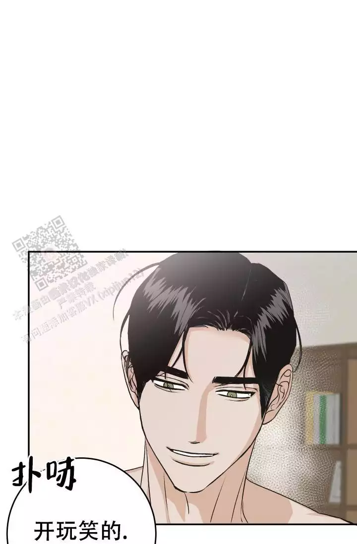 《闲人免进》漫画最新章节第31话免费下拉式在线观看章节第【15】张图片