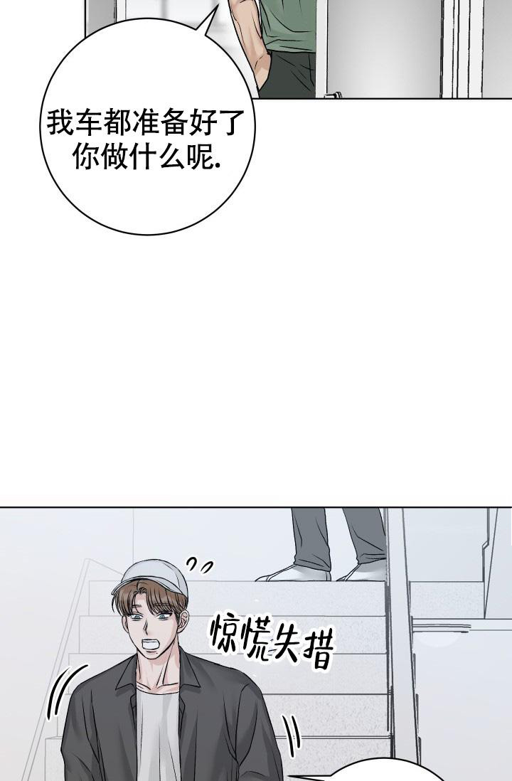 《闲人免进》漫画最新章节第4话免费下拉式在线观看章节第【3】张图片