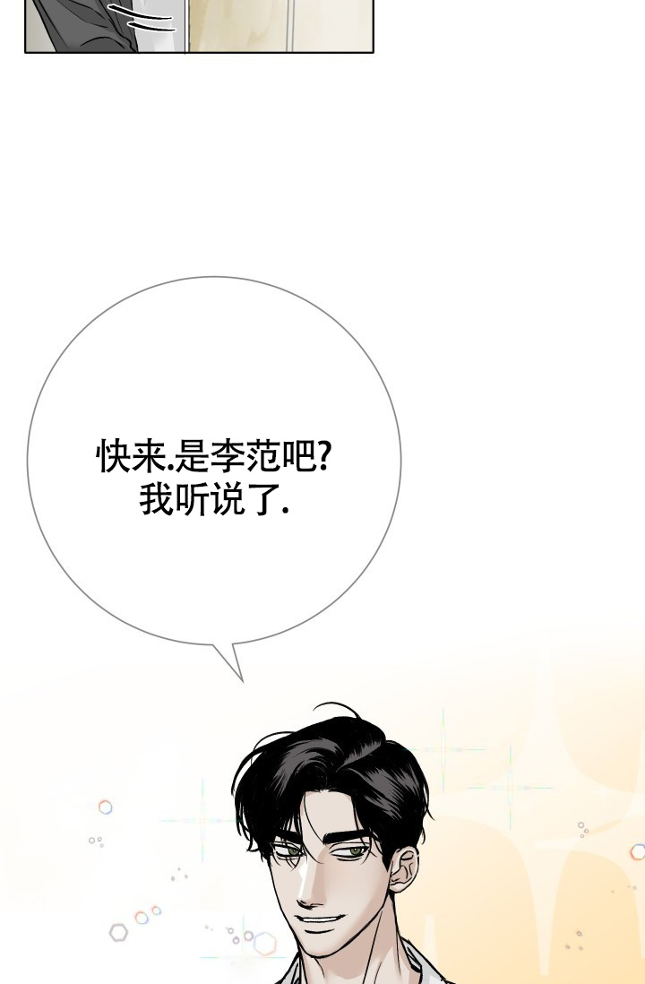 《闲人免进》漫画最新章节第1话免费下拉式在线观看章节第【29】张图片