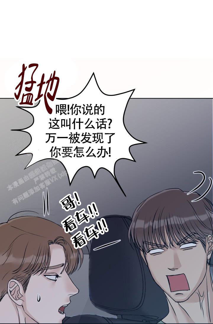 《闲人免进》漫画最新章节第4话免费下拉式在线观看章节第【9】张图片