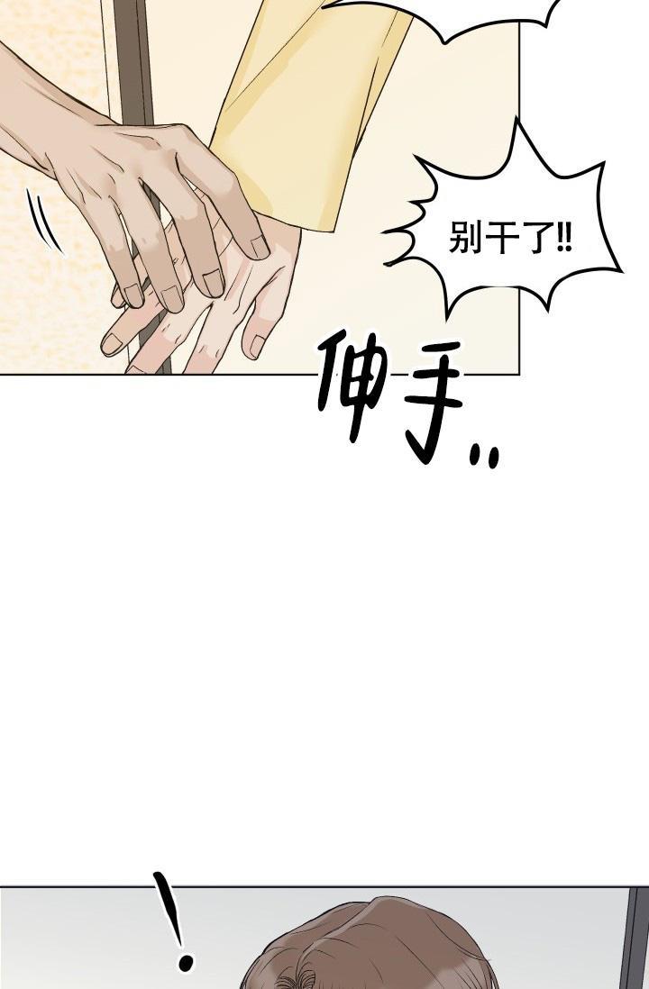 《闲人免进》漫画最新章节第5话免费下拉式在线观看章节第【14】张图片