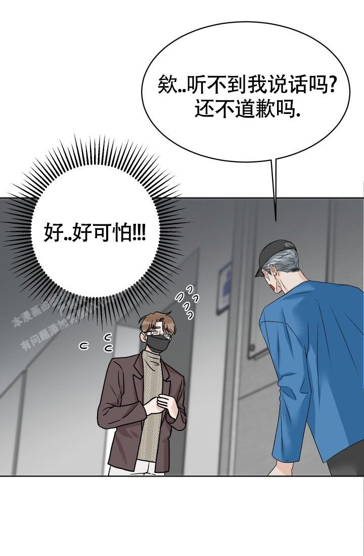 《闲人免进》漫画最新章节第6话免费下拉式在线观看章节第【14】张图片