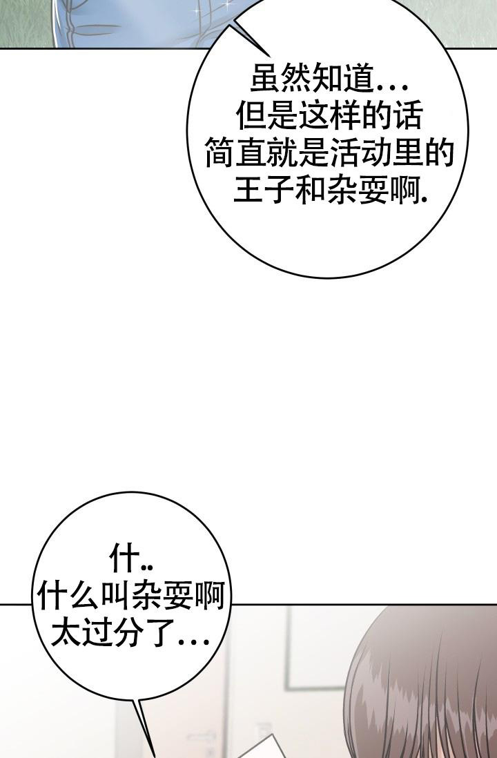 《闲人免进》漫画最新章节第13话免费下拉式在线观看章节第【13】张图片